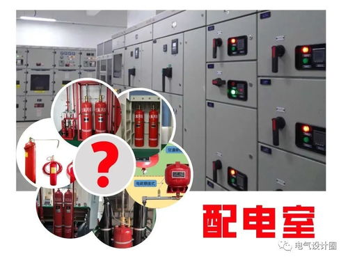 建筑電氣消防供配電系統(tǒng)設(shè)計的相關(guān)知識點